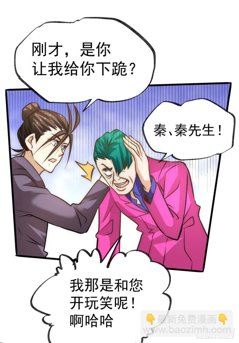 第58话 婚约？！-第59话