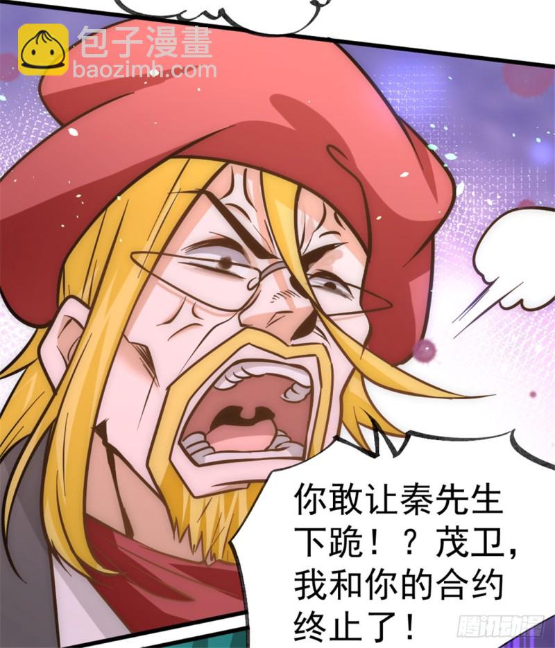第58话 婚约？！-第59话