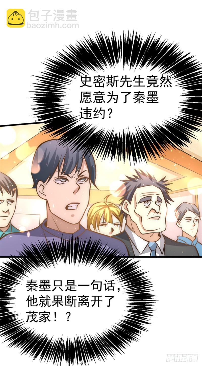 第58话 婚约？！-第59话