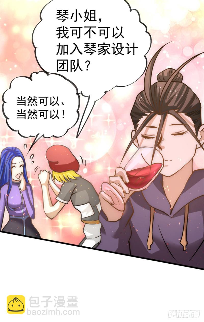 第58话 婚约？！-第59话