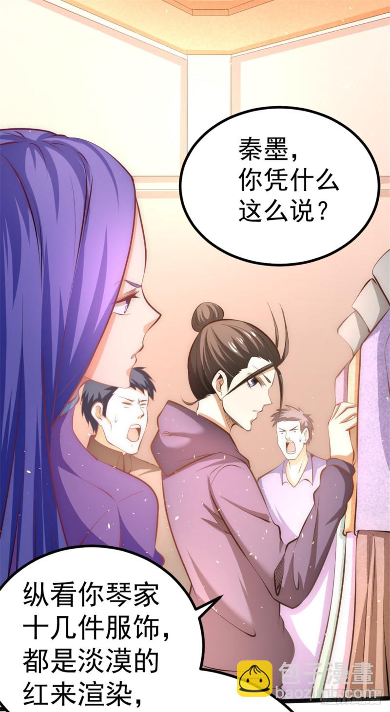 第58话 婚约？！-第59话