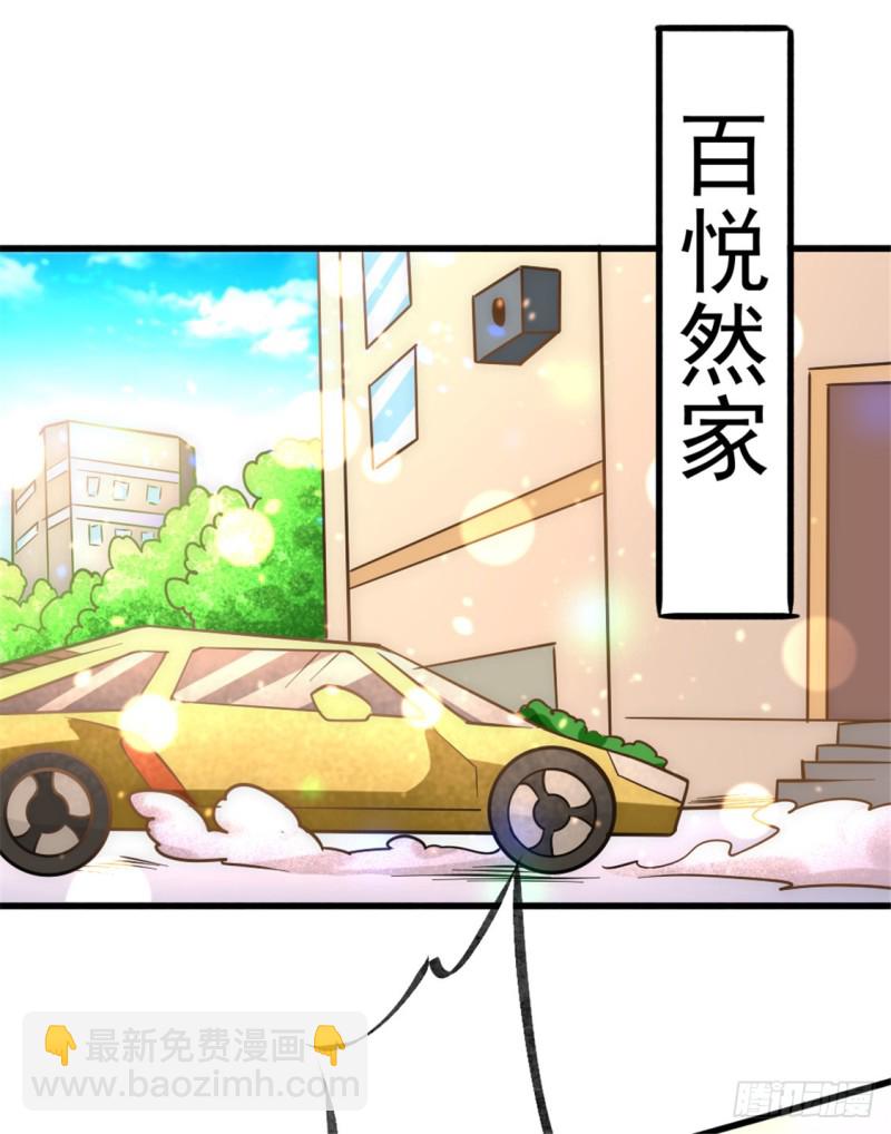 第58话 婚约？！-第59话
