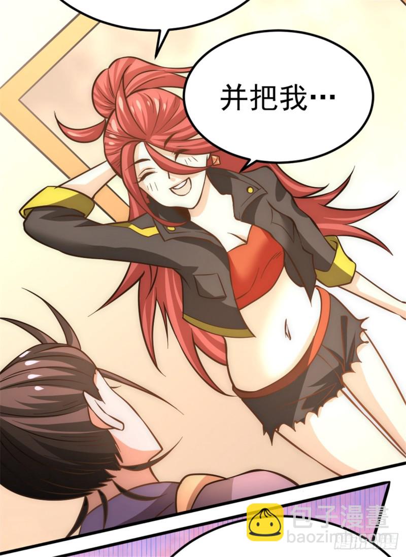 第58话 婚约？！-第59话