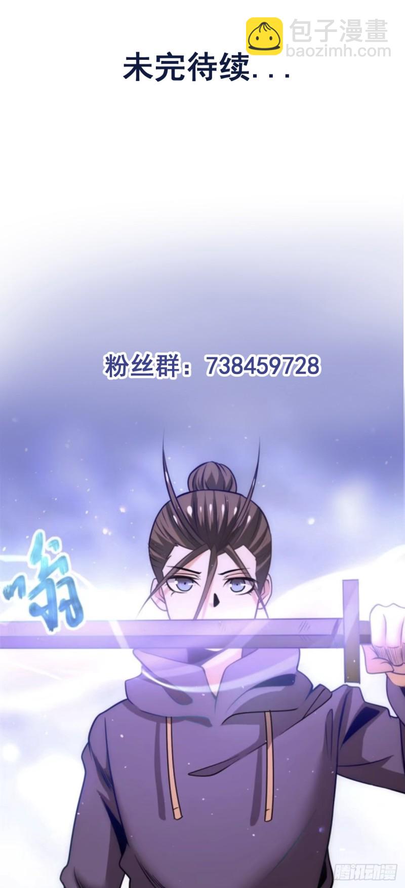 第58话 婚约？！-第59话