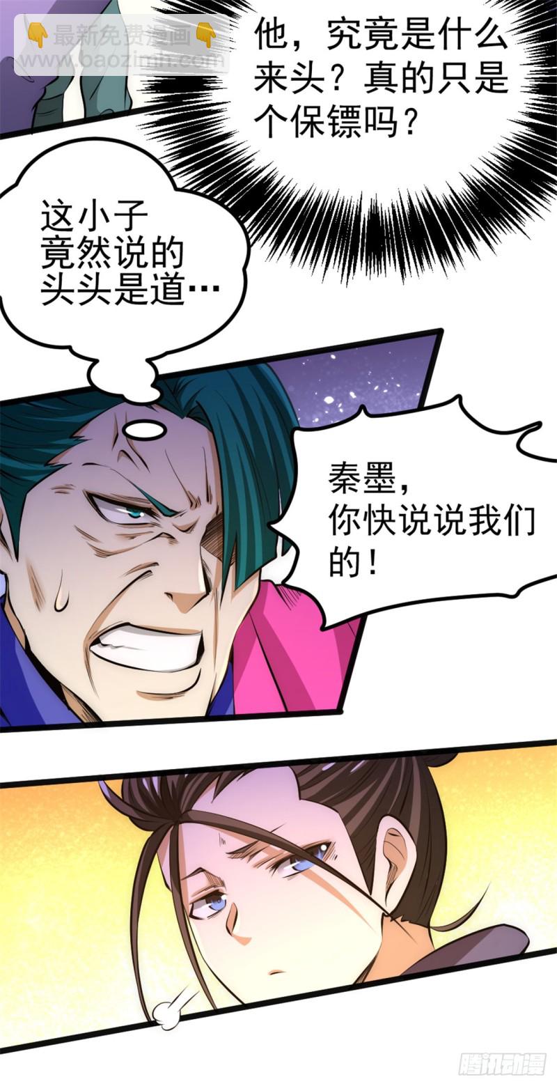 第58话 婚约？！-第59话