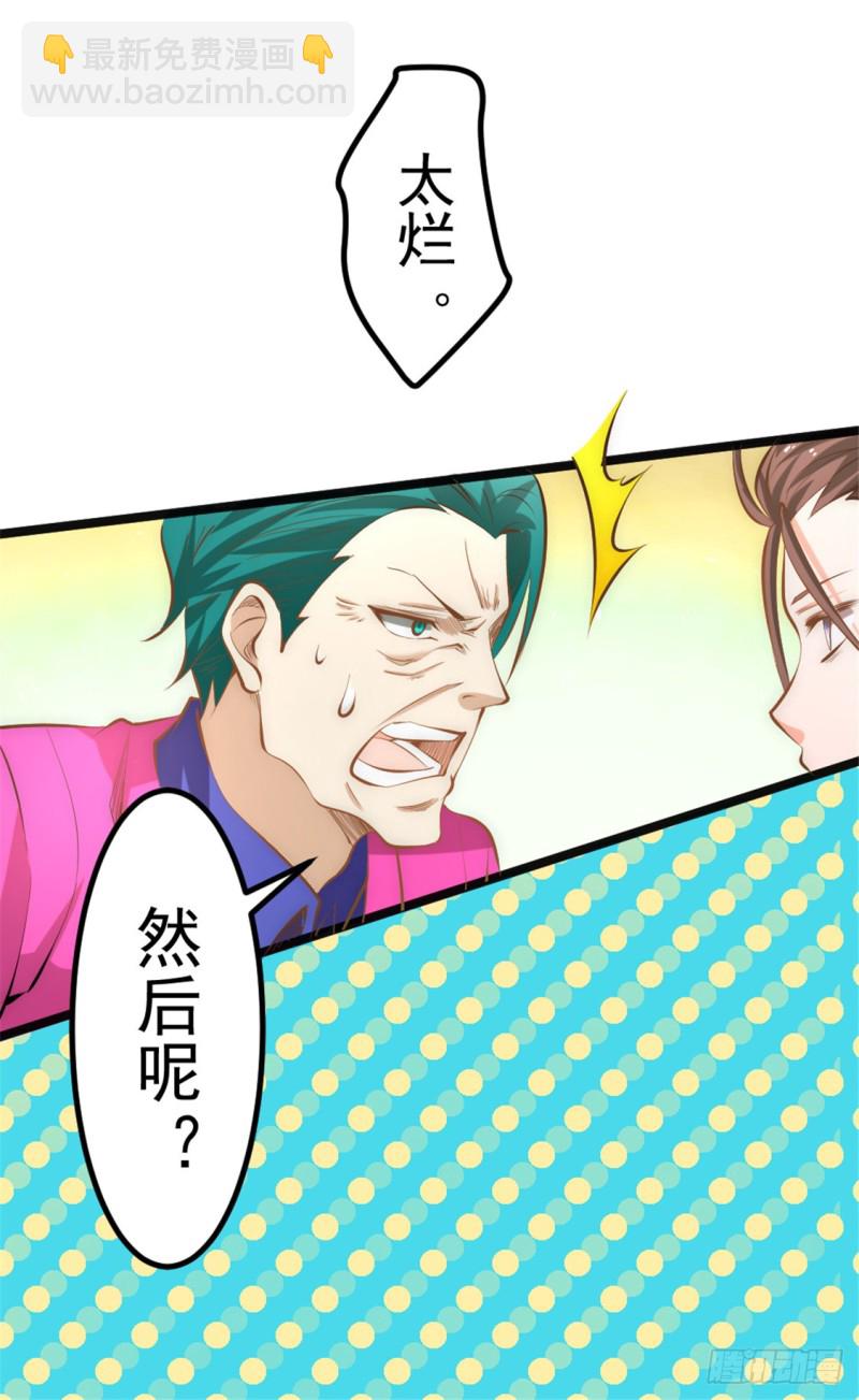第58话 婚约？！-第59话