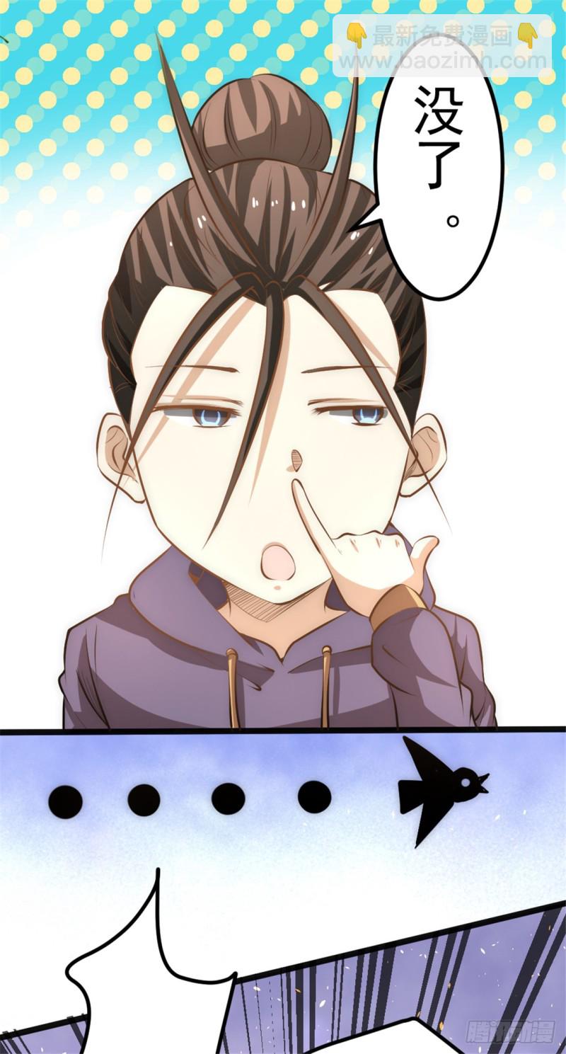第58话 婚约？！-第59话