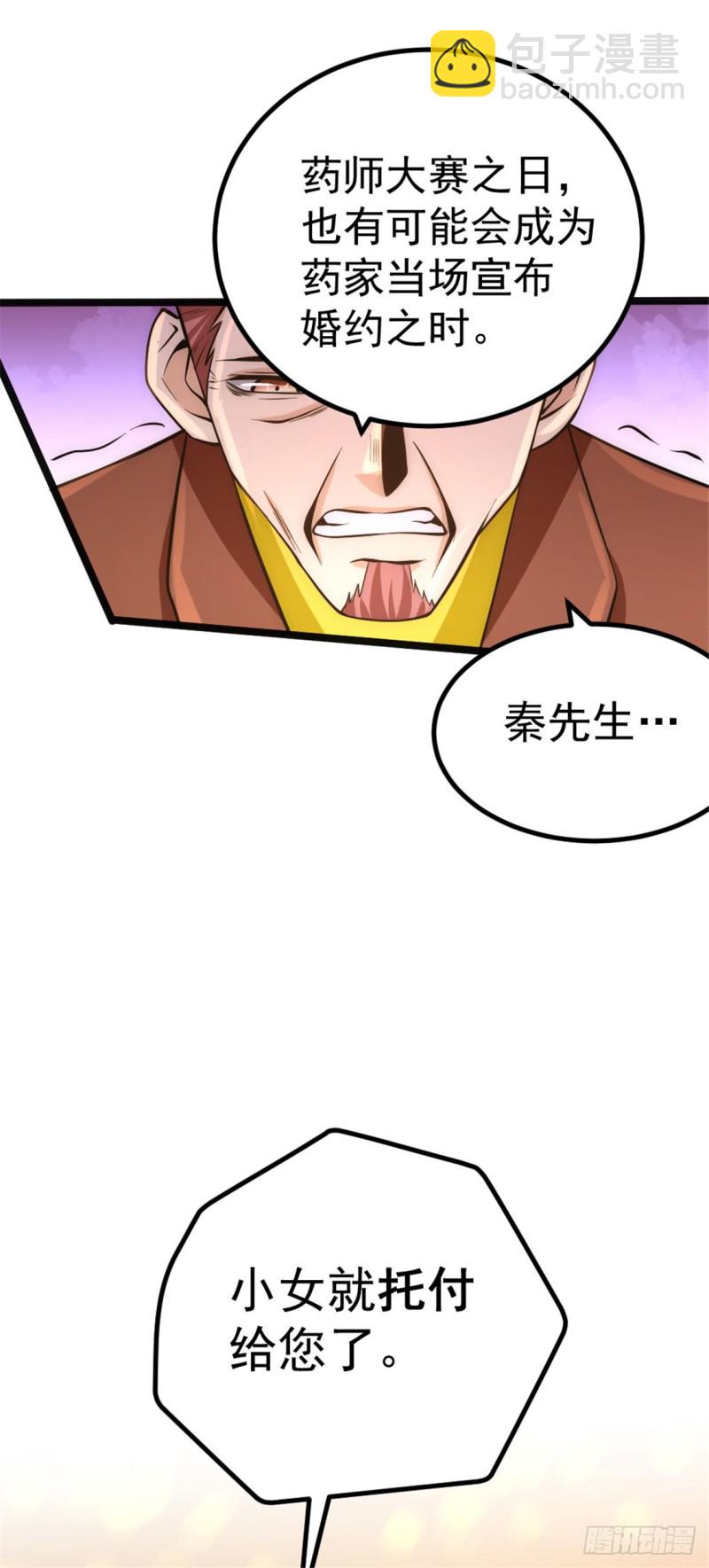 第60话 女贼？(1/2)-第61话