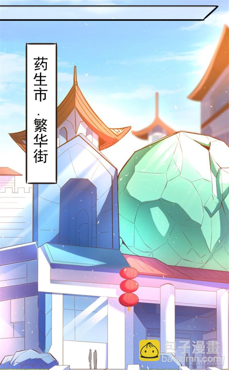 第60话 女贼？(1/2)-第61话