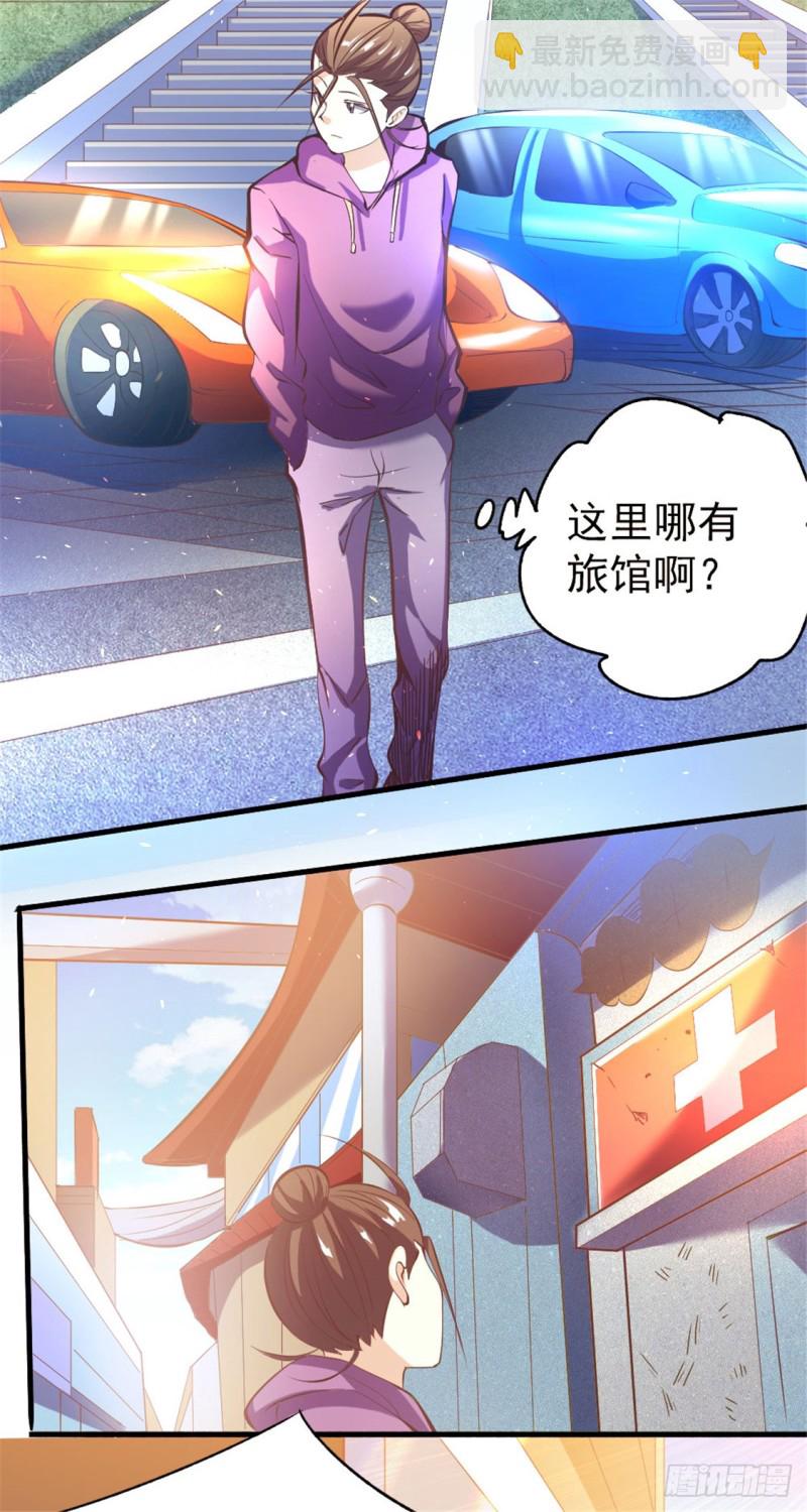 第60话 女贼？(1/2)-第61话