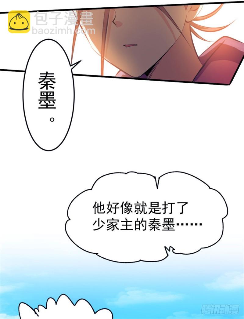 第60话 女贼？(1/2)-第61话
