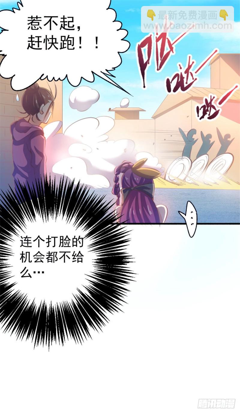 第60话 女贼？(1/2)-第61话