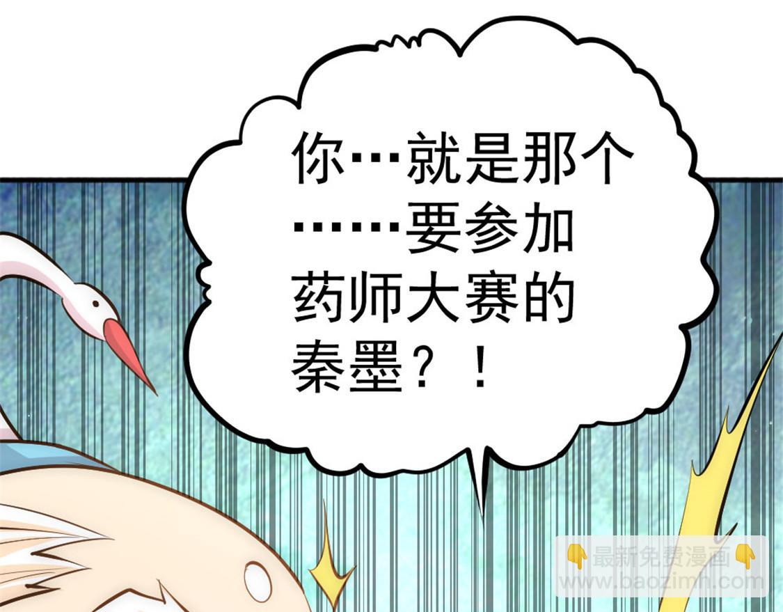 第62话 丹术对决(1/3)-第63话