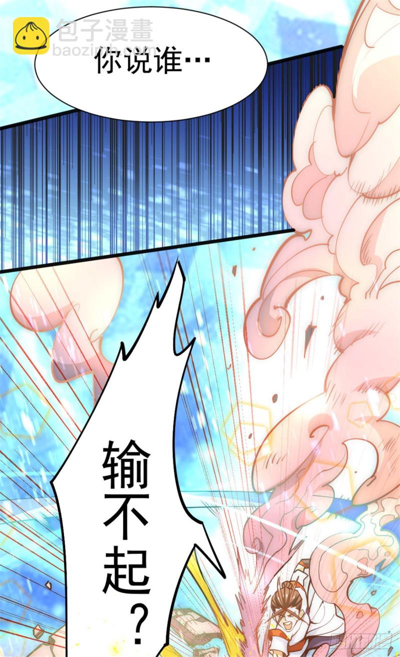 第63话 除恶务尽(1/2)-第65话