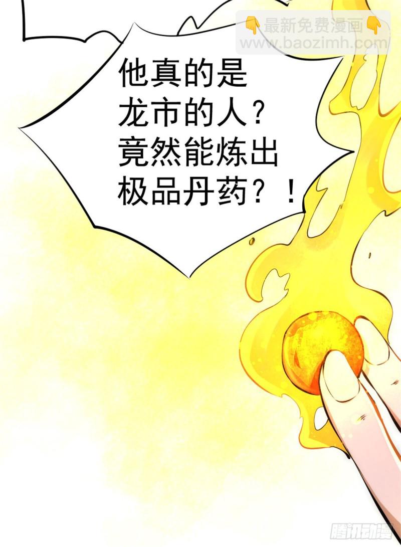 第63话 除恶务尽(1/2)-第65话