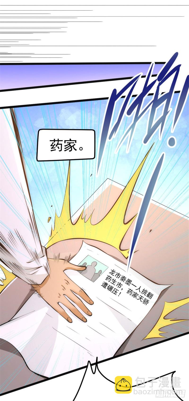 第63话 除恶务尽(1/2)-第65话