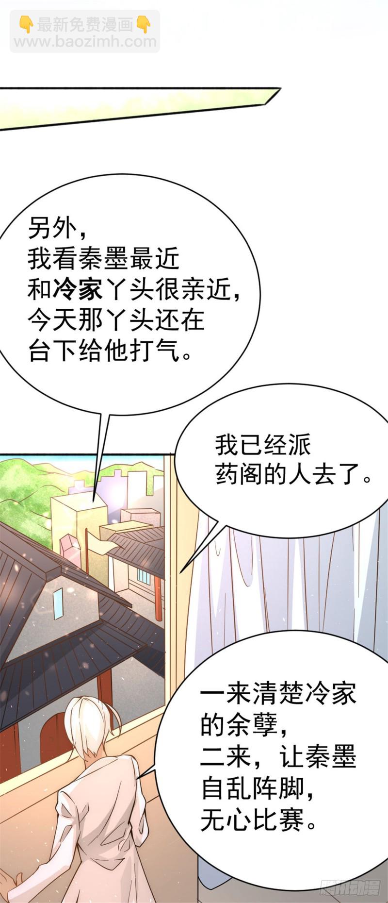 第63话 除恶务尽(1/2)-第65话