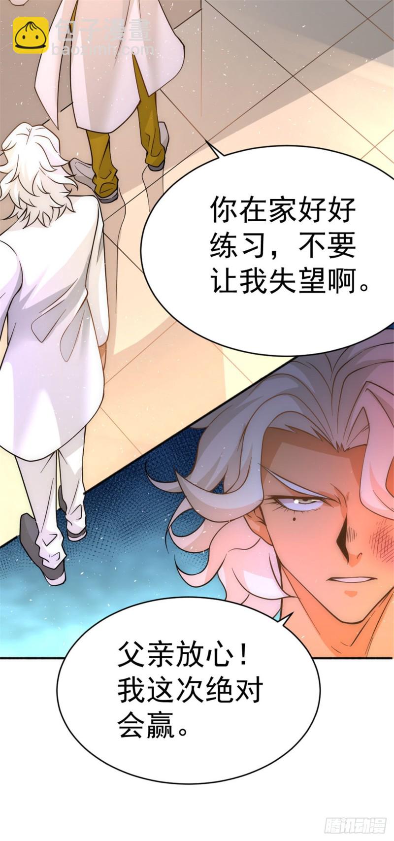 第63话 除恶务尽(1/2)-第65话