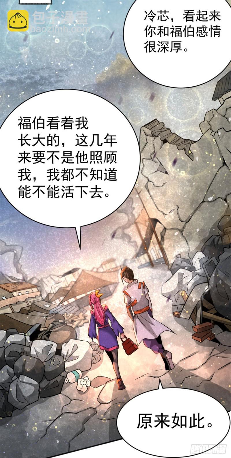 第63话 除恶务尽(1/2)-第65话