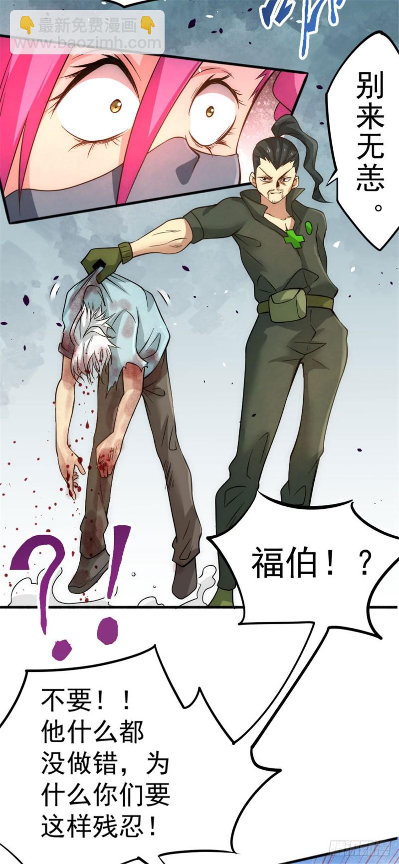 第63话 除恶务尽(1/2)-第65话