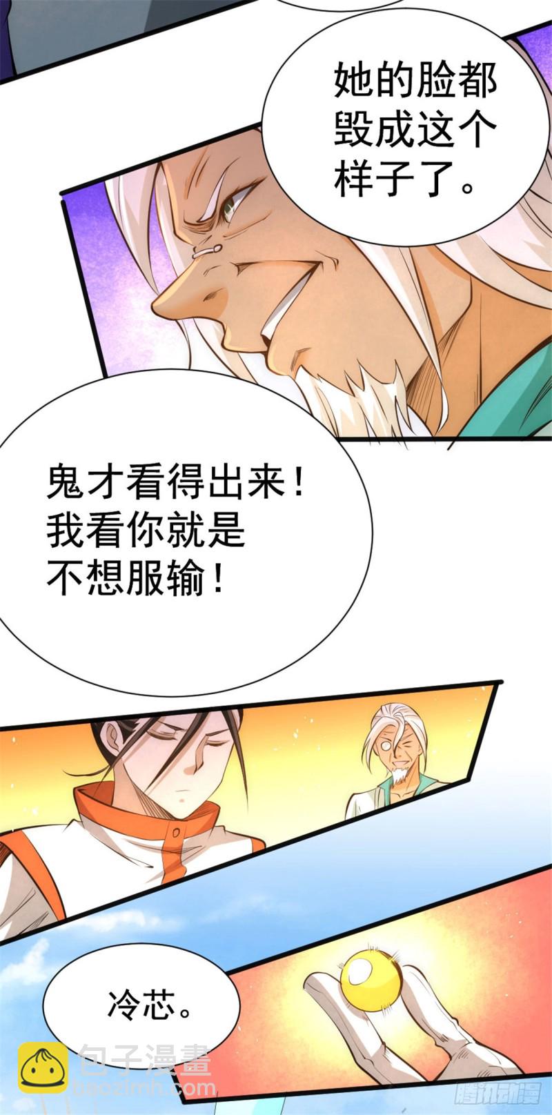 第65话 丹到病除(1/2)-第67话