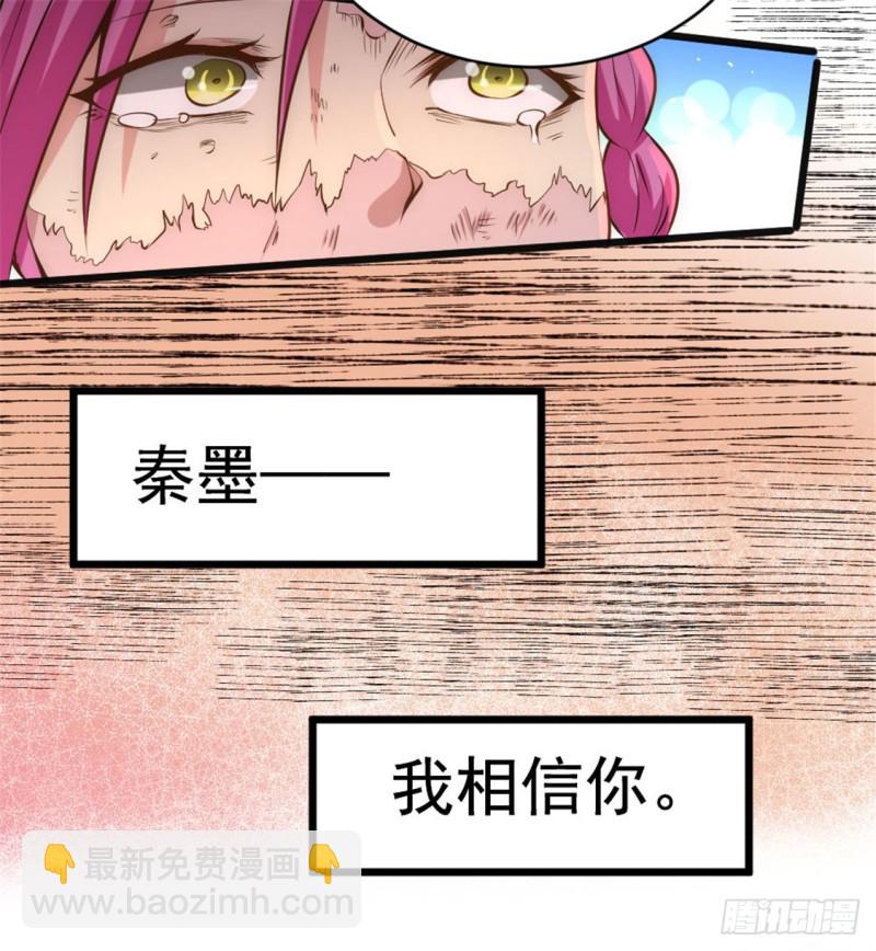 第65话 丹到病除(1/2)-第67话