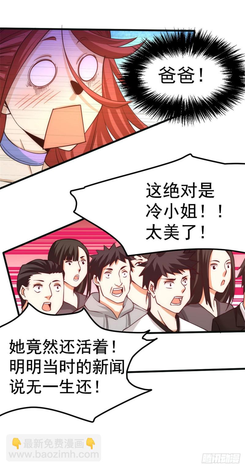 第65话 丹到病除(1/2)-第67话