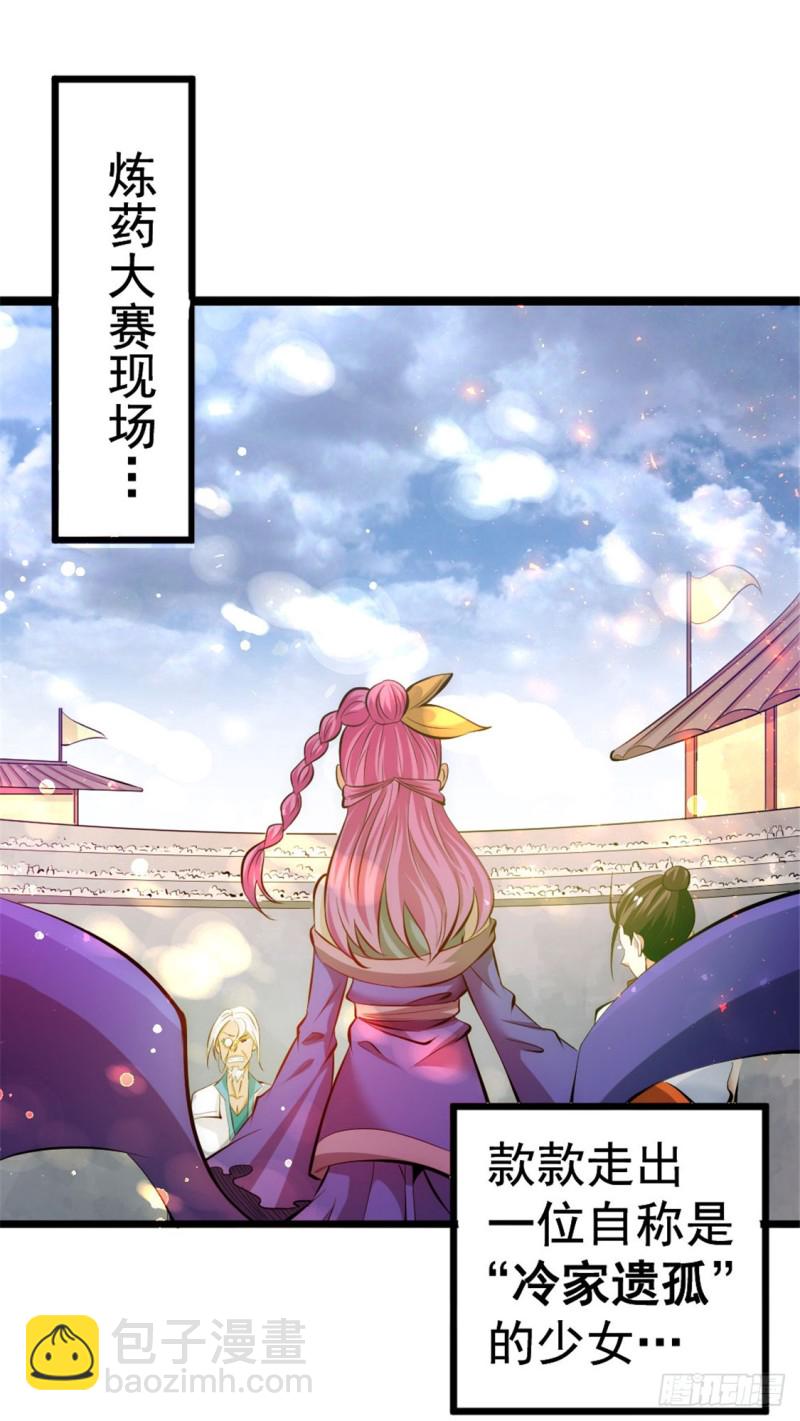 第65话 丹到病除(1/2)-第67话