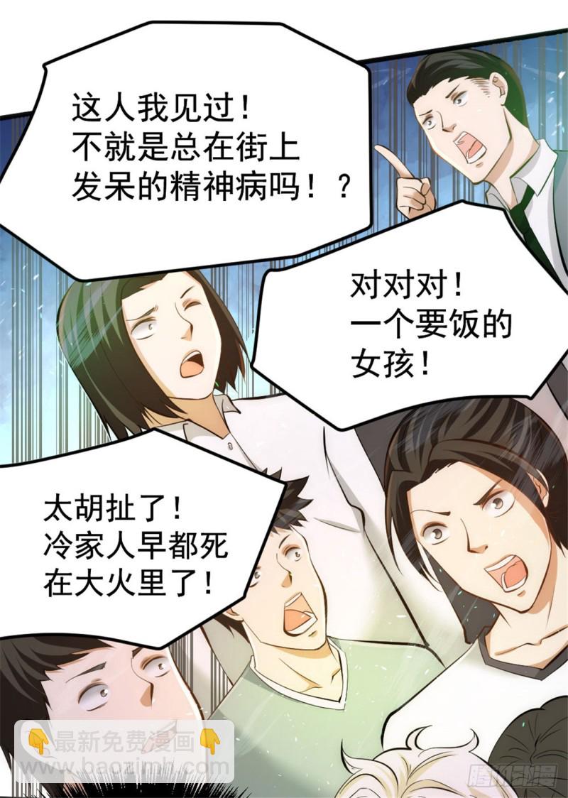 第65话 丹到病除(1/2)-第67话
