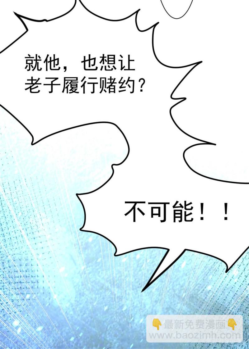 第65话 丹到病除(1/2)-第67话