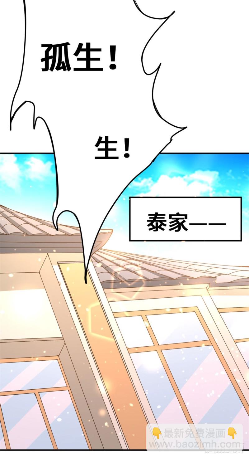 第66话 景山矿秦墨打虎(1/2)-第69话