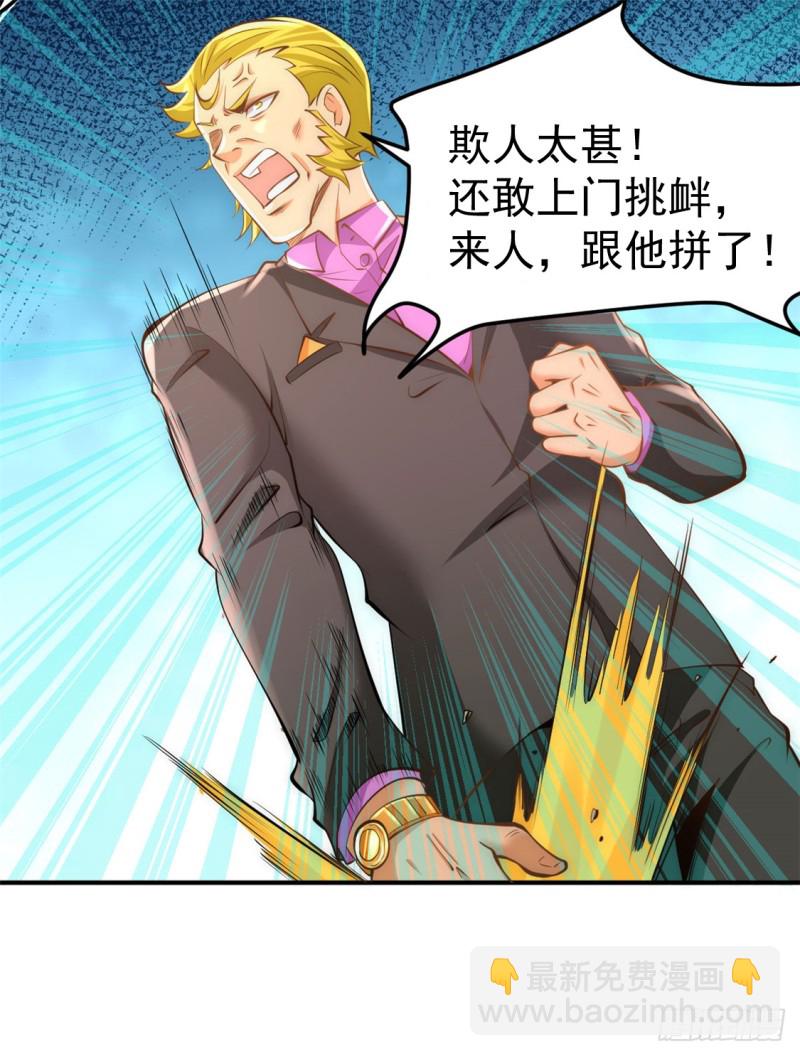第66话 景山矿秦墨打虎(1/2)-第69话