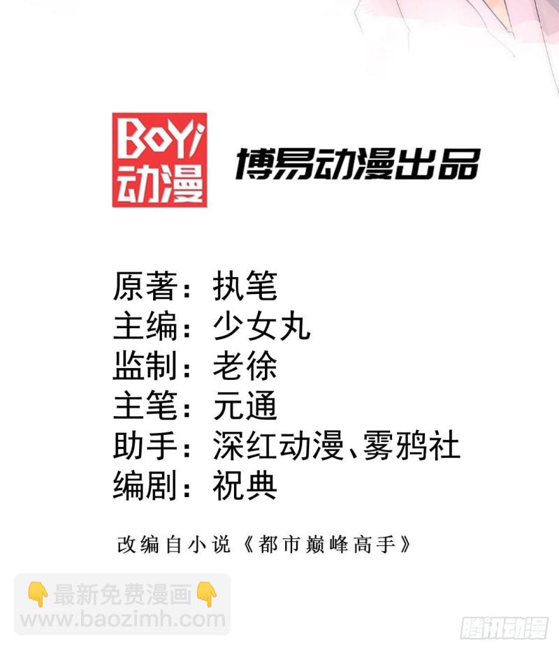 第66话 景山矿秦墨打虎(1/2)-第69话