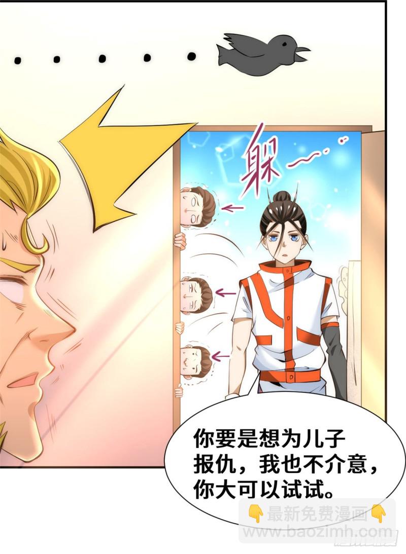 第66话 景山矿秦墨打虎(1/2)-第69话