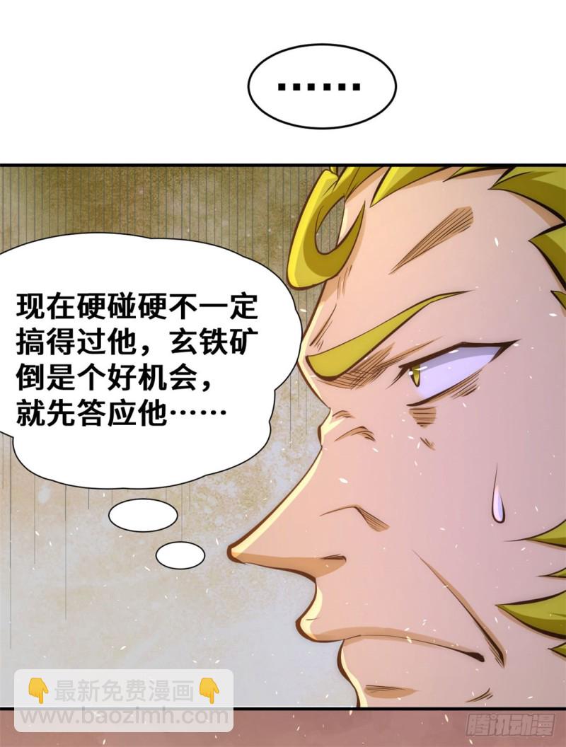 第66话 景山矿秦墨打虎(1/2)-第69话