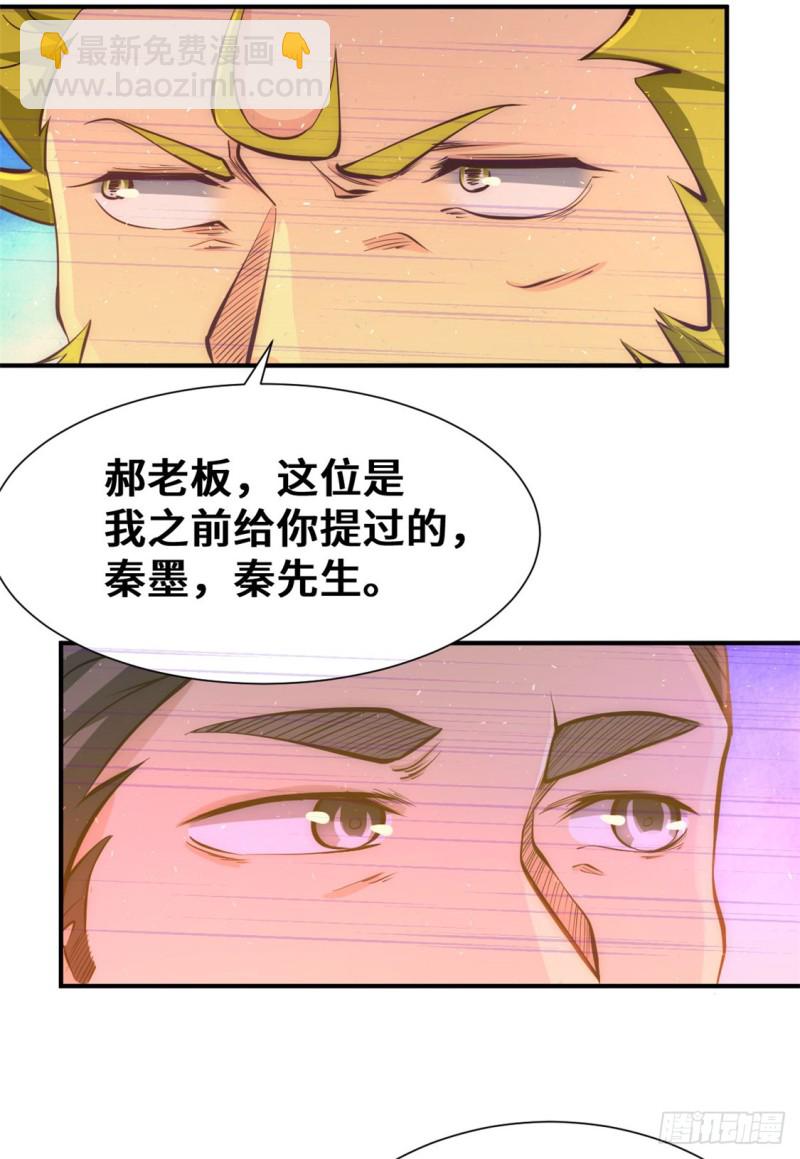 第66话 景山矿秦墨打虎(1/2)-第69话