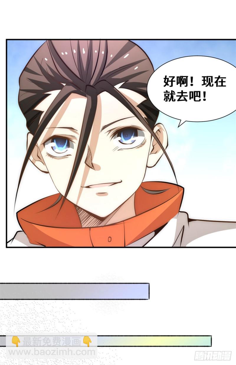 第66话 景山矿秦墨打虎(1/2)-第69话