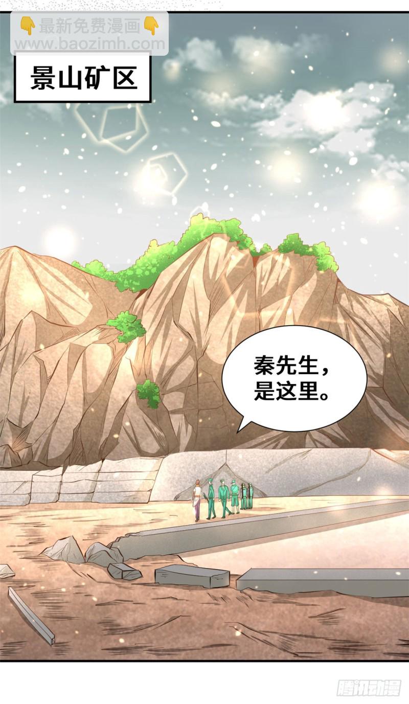 第66话 景山矿秦墨打虎(1/2)-第69话