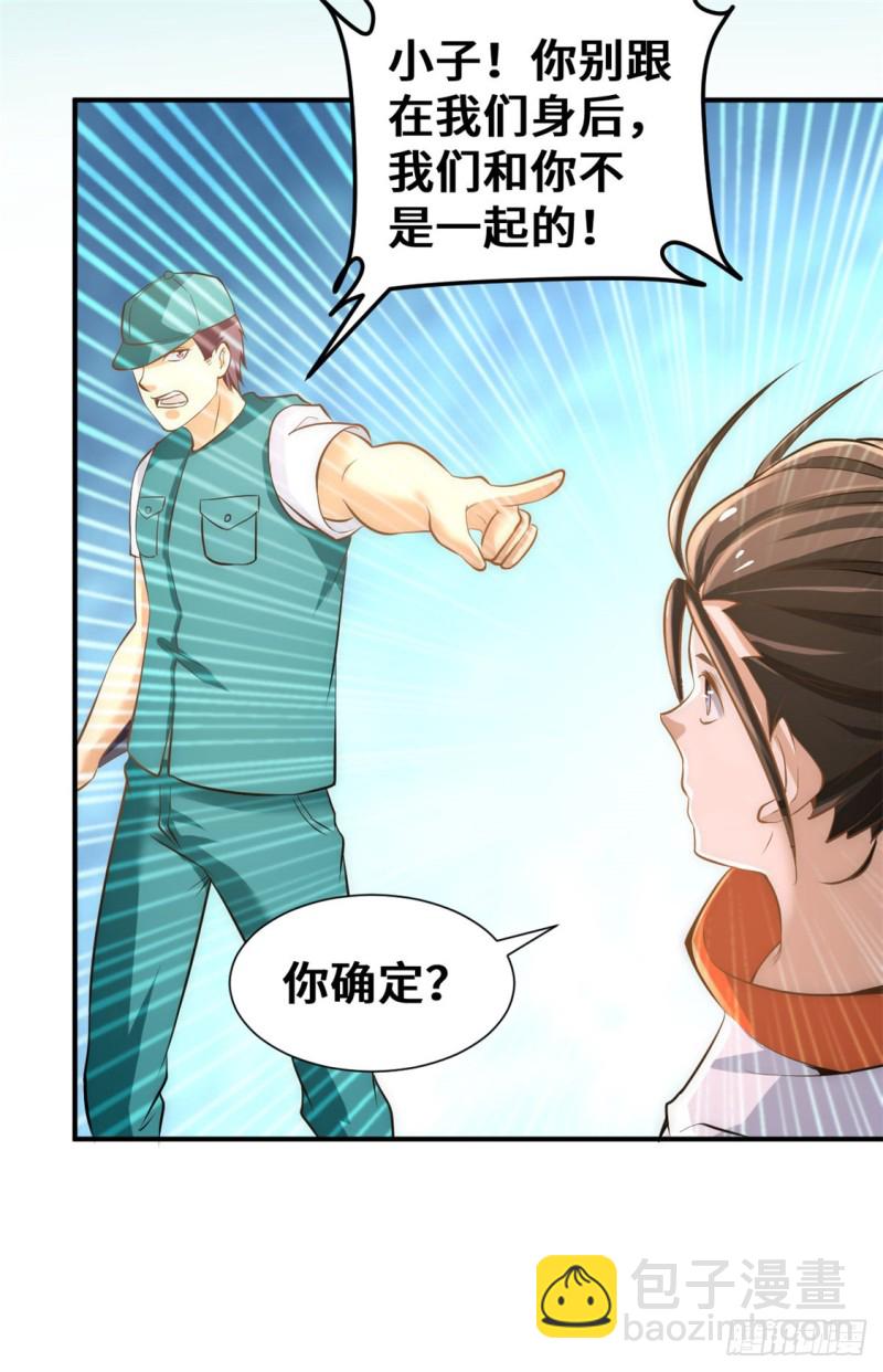 第66话 景山矿秦墨打虎(1/2)-第69话