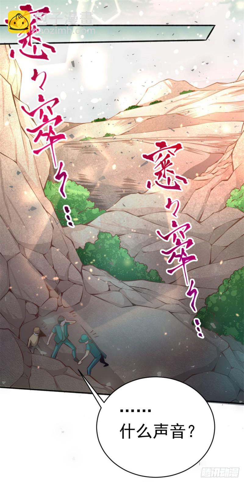 第66话 景山矿秦墨打虎(1/2)-第69话