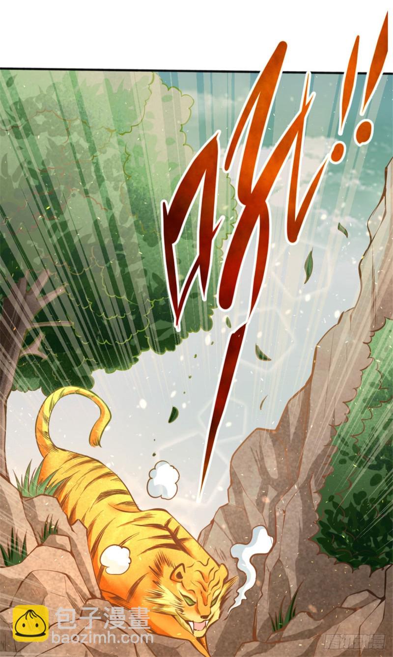 第66话 景山矿秦墨打虎(1/2)-第69话