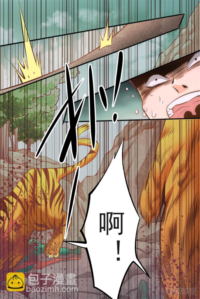第66话 景山矿秦墨打虎(1/2)-第69话