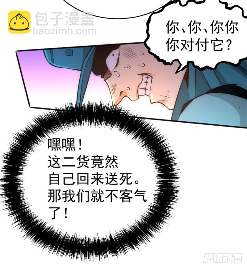 第66话 景山矿秦墨打虎(1/2)-第69话