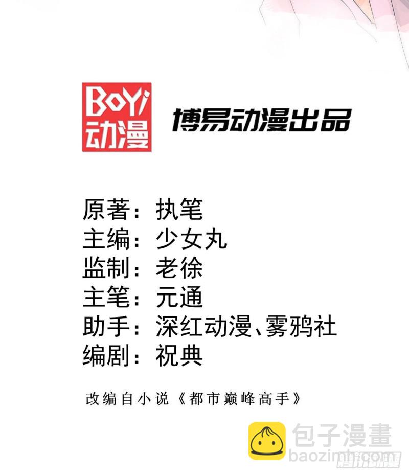 第68话 送上门来(1/2)-第71话