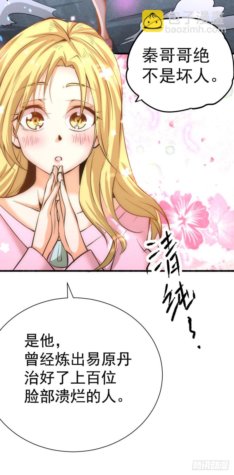 第70话 仓皇山一战(1/2)-第73话