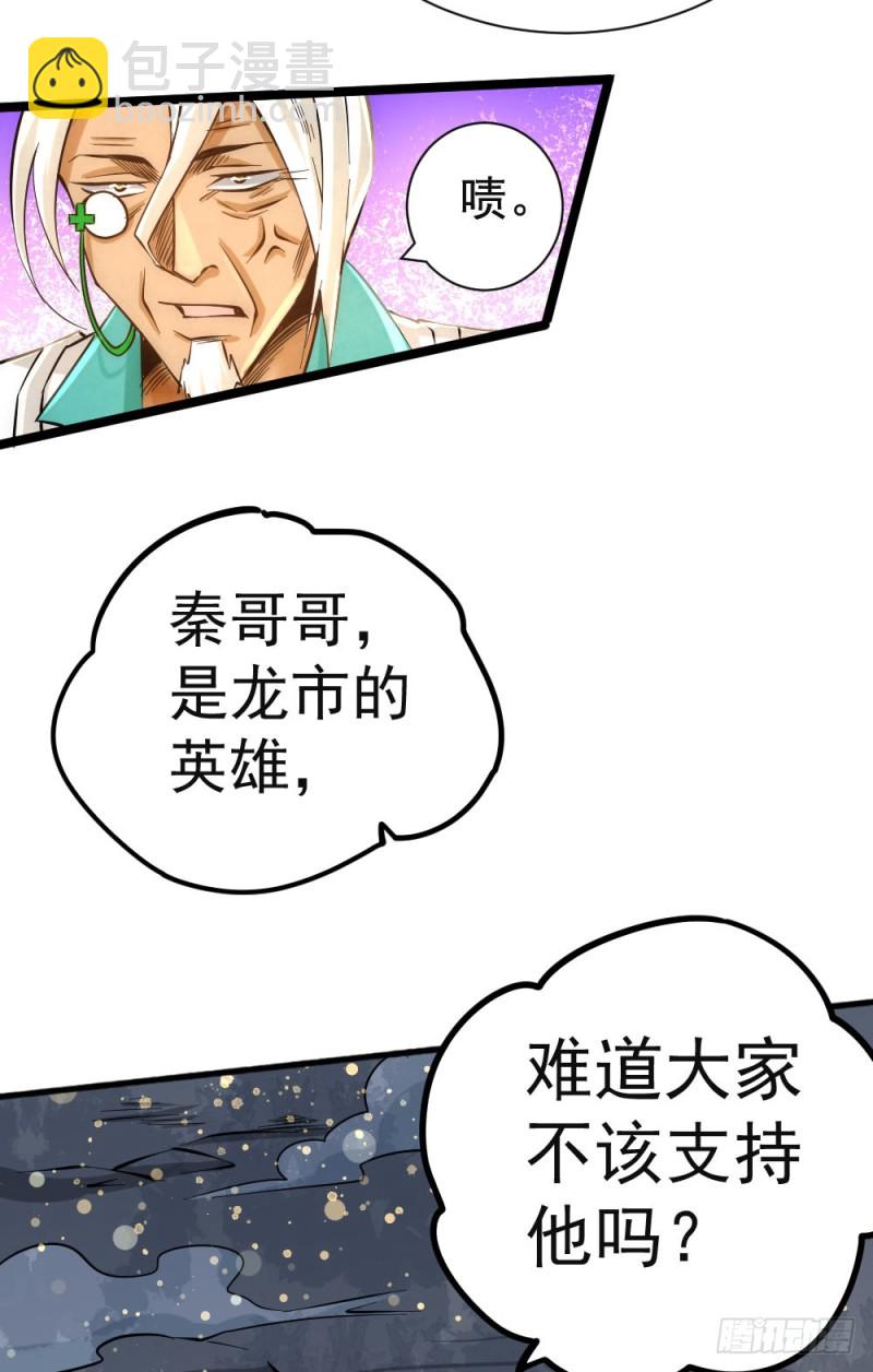 第70话 仓皇山一战(1/2)-第73话
