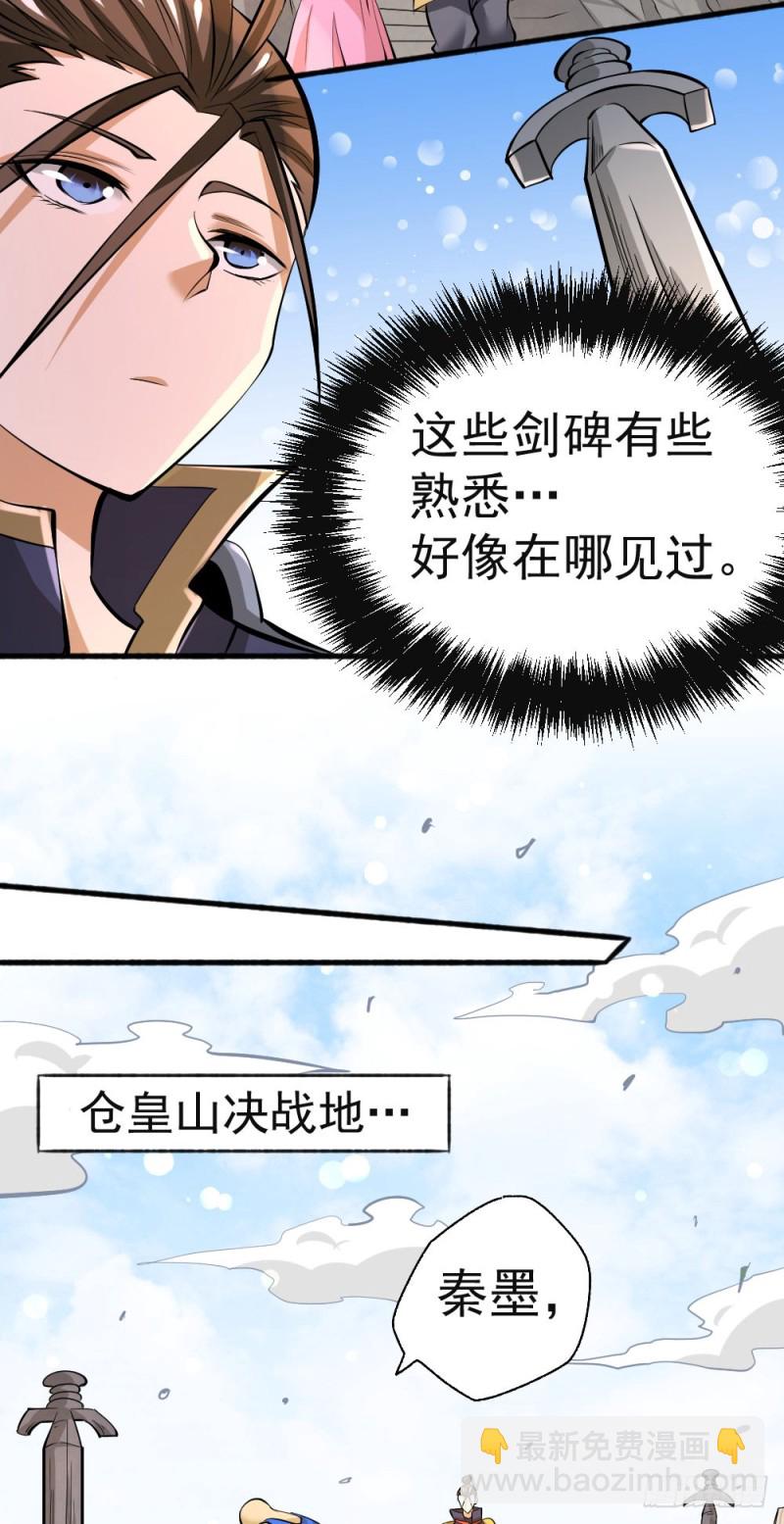 第70话 仓皇山一战(1/2)-第73话