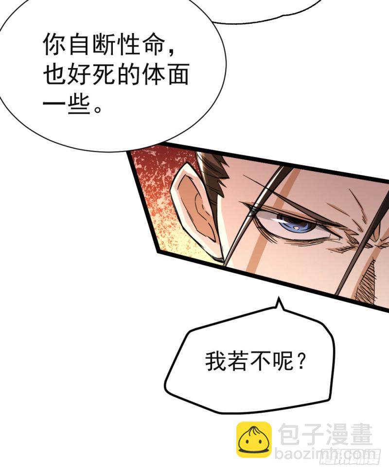 第70话 仓皇山一战(1/2)-第73话