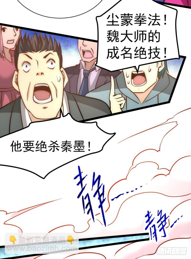 第70话 仓皇山一战(1/2)-第73话