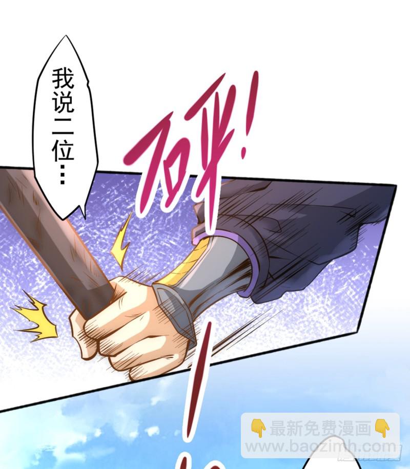 第72话 真假秦墨？！-第75话